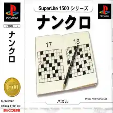 SuperLite 1500 Series - NumCro (JP)